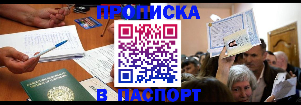 где прописаться в Боброве