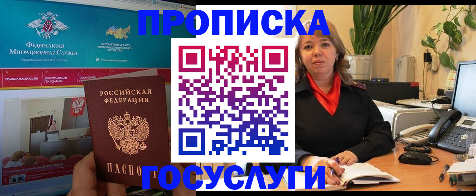 временная регистрация недорого в Боброве