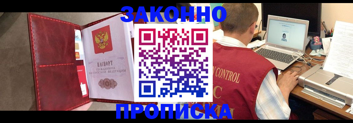 прописка паспорт в Боброве