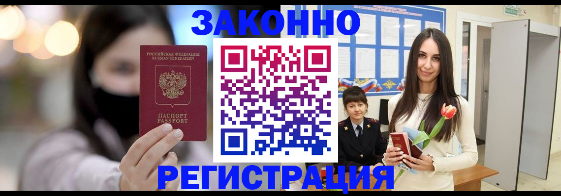 временная регистрация поиск в Боброве