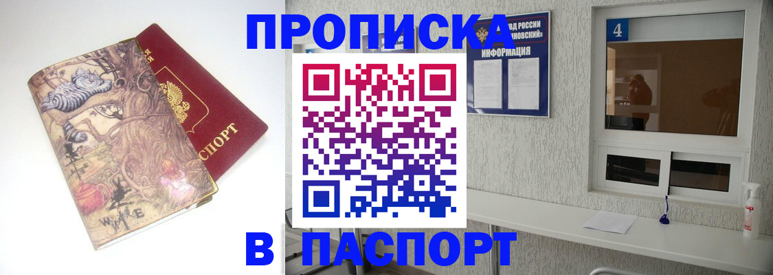 найти адрес прописки в Боброве
