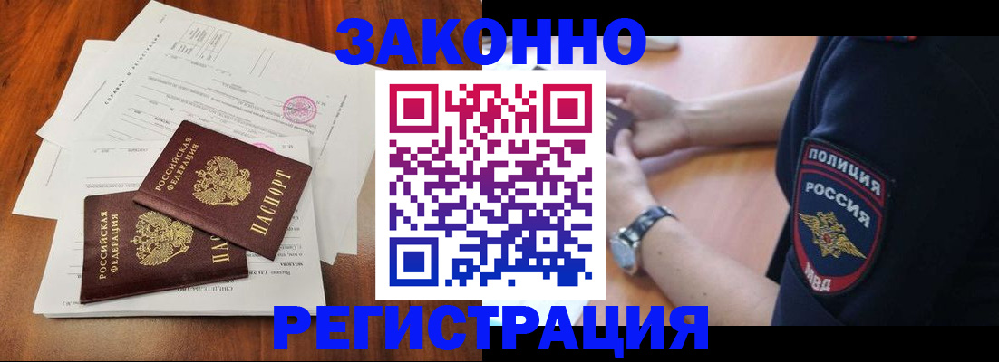 где прописаться в Боброве