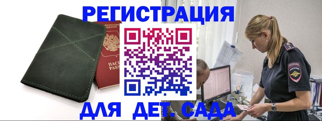 временная регистрация в квартире в Боброве