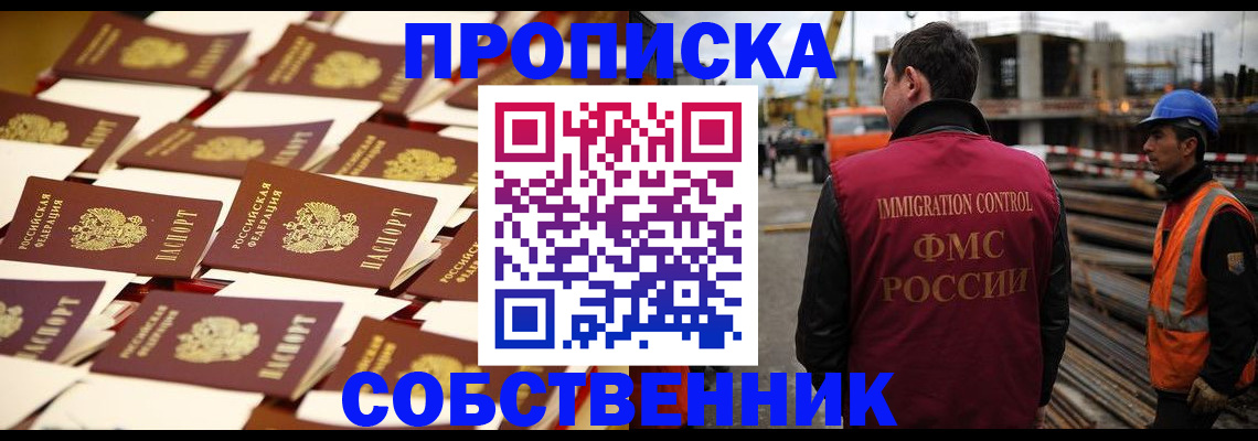 где прописаться в Боброве
